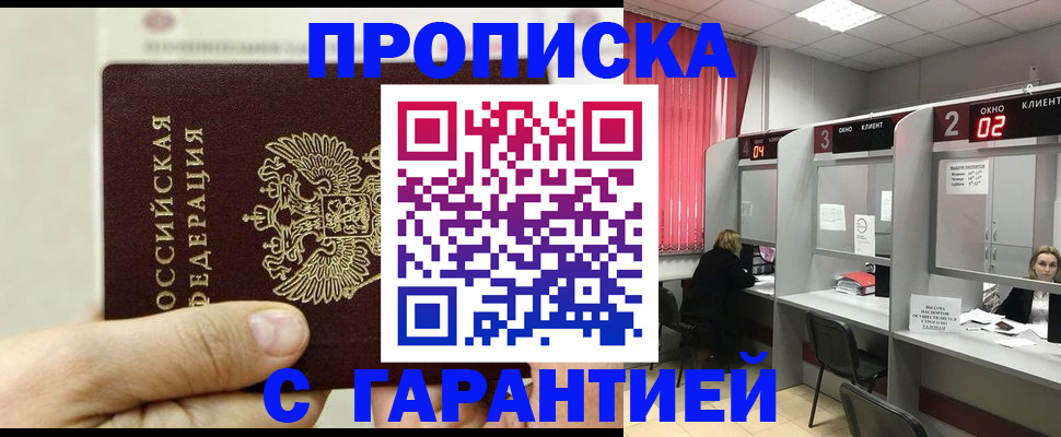 временная регистрация собственник в Шуе