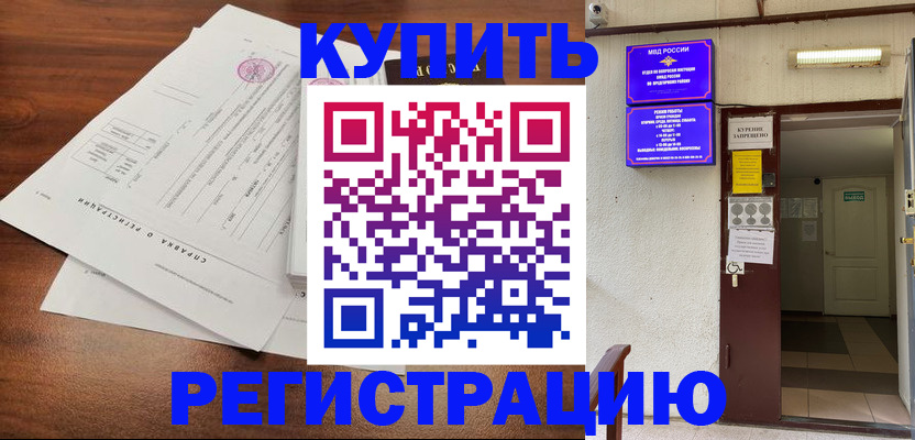 прописка иностранных граждан в Шуе